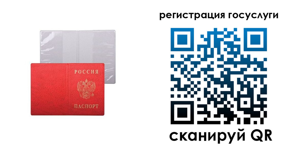 временная регистрация в квартире в Нерюнгри