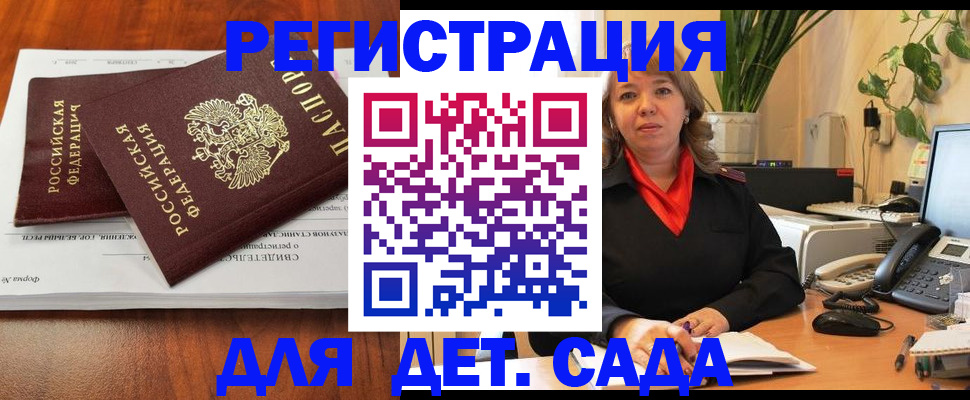 временная регистрация законно в Нерюнгри