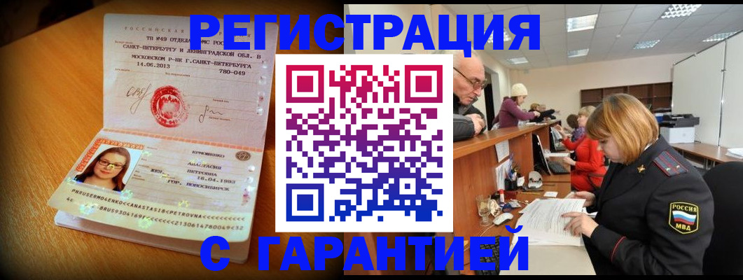 прописка для школы в Нерюнгри